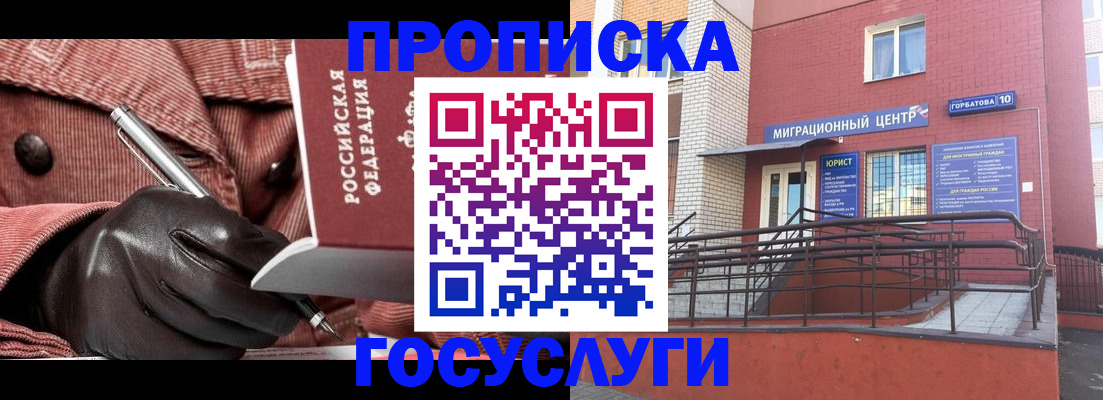 прописка иностранных граждан в Дубне