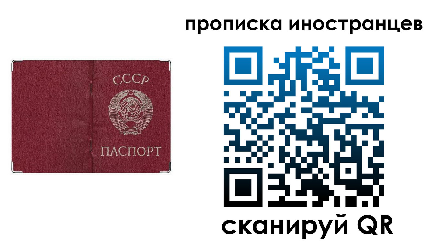 прописка иностранных граждан в Дубне