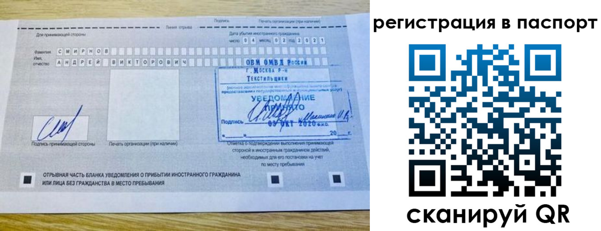 регистрация в Дубне