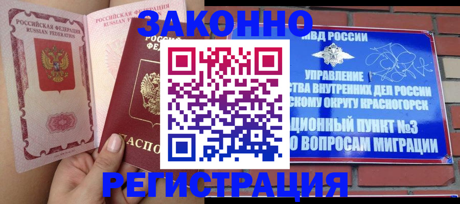 прописка для военкомата в Дубне