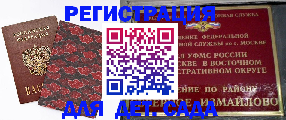 прописка в квартире в Дубне