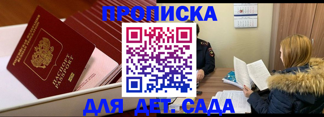 где прописаться в Дубне